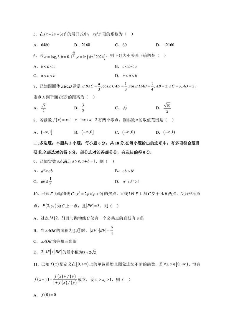 2024届河北省沧州市高三下学期高考数学仿真模拟试题（二模）含解析02