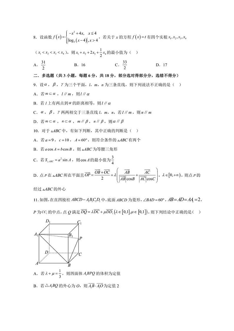2023-2024学年广东省广州市高一下学期期中考试数学模拟试题（含解析）第2页