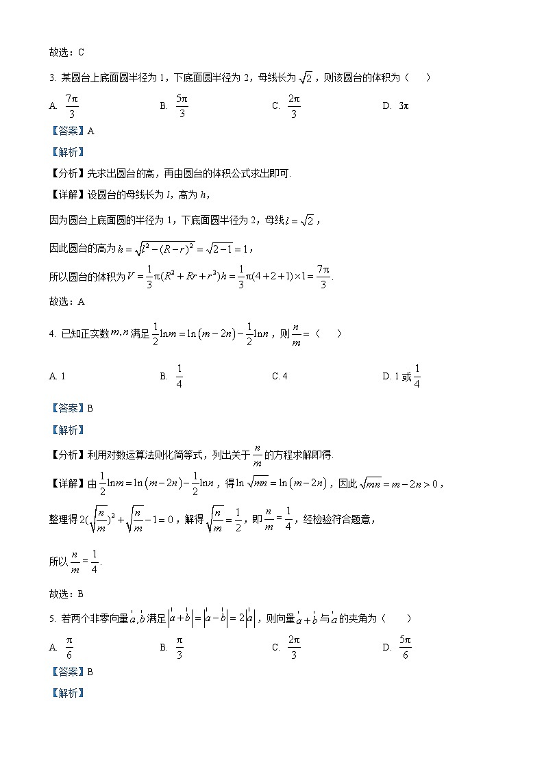 2024届广东省大湾区高三下学期联合模拟考试（二）数学试题（原卷版+解析版）02