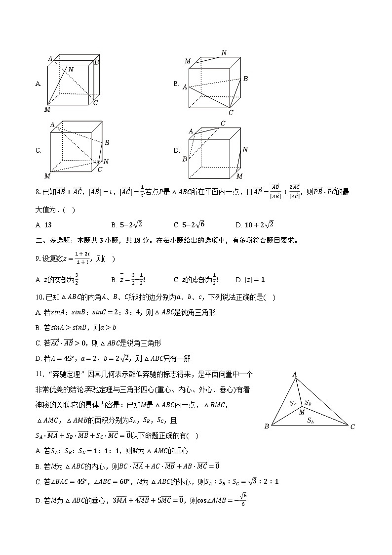 2023-2024学年福建省厦门市湖滨中学高一（下）期中数学试卷（含解析）02
