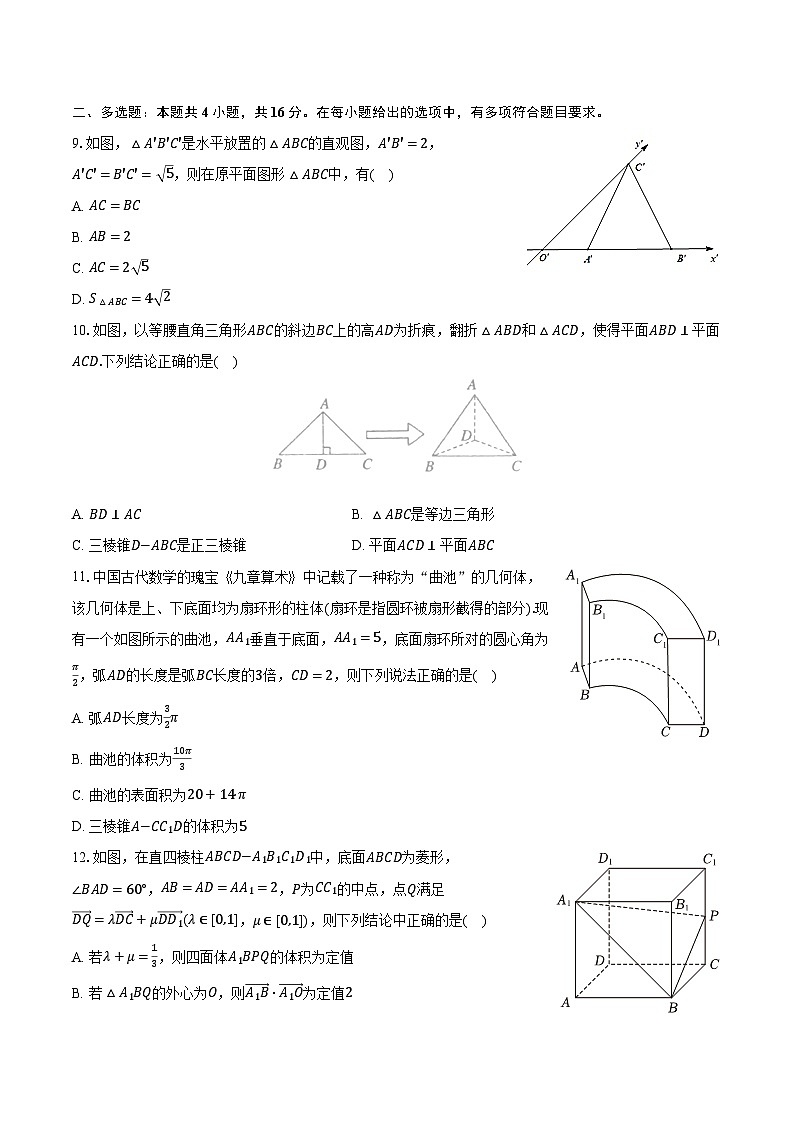 2023-2024学年浙江省杭州外国语学校高一（下）期中数学试卷（含解析）03