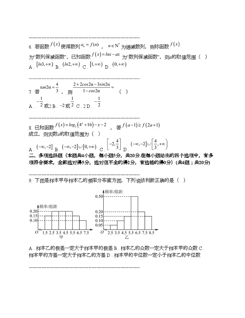 辽宁省协作校2024届高三下学期第一次模拟考试数学试题02