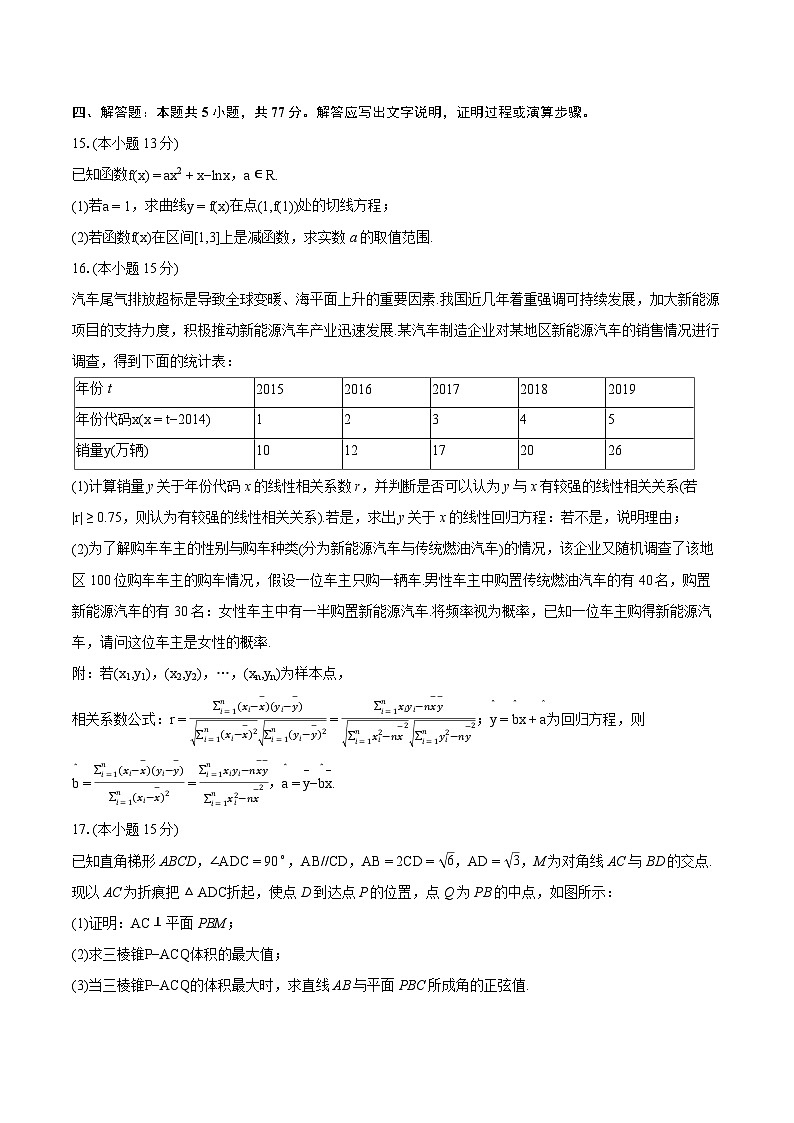 2024年山东省淄博市高考数学诊断试卷-普通用卷第3页