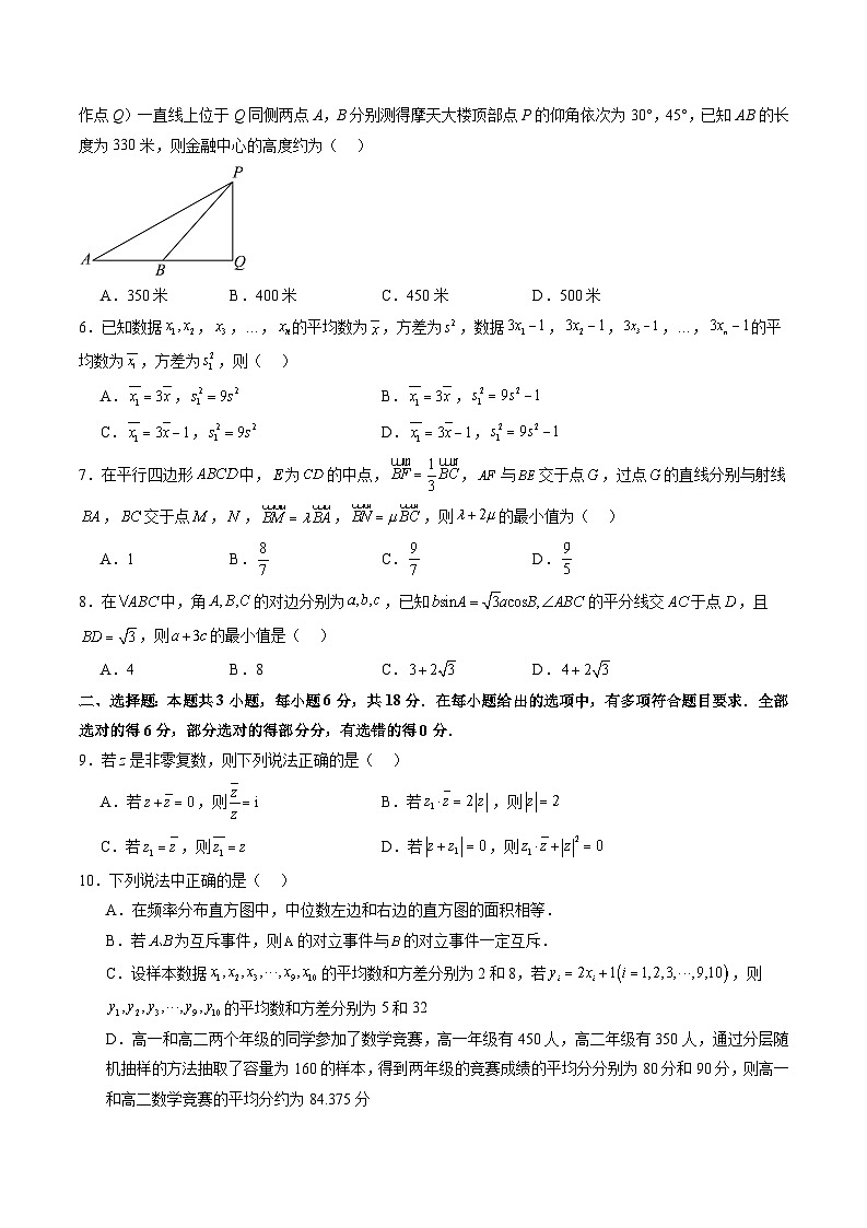 2023-2024学年高一数学下册同步学与练（苏教版）-期末押题卷01（原卷版）第2页