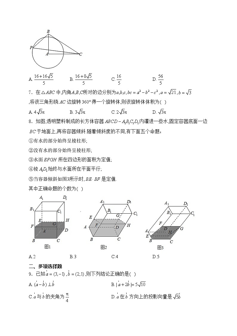 郑州外国语学校2023-2024学年高一下学期期中考试数学试卷(含答案)02