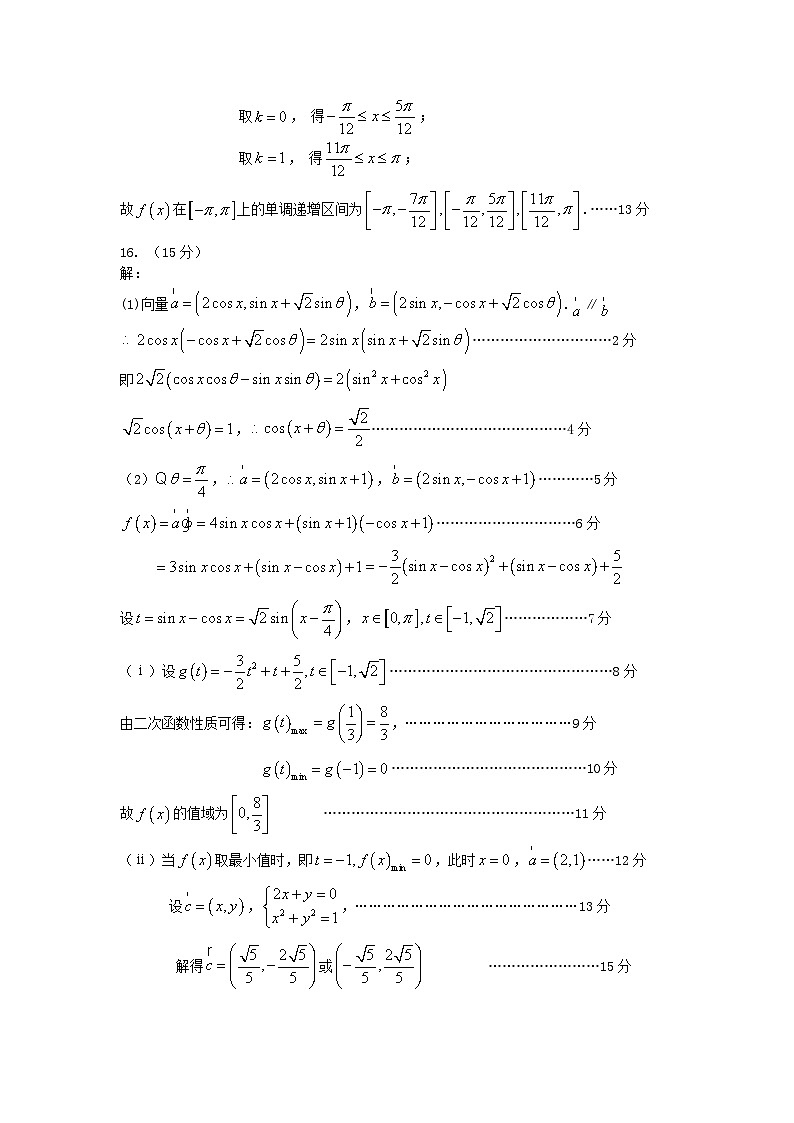 辽宁省沈阳市五校协作体2023-2024学年高一下学期5月期中考试数学试题02
