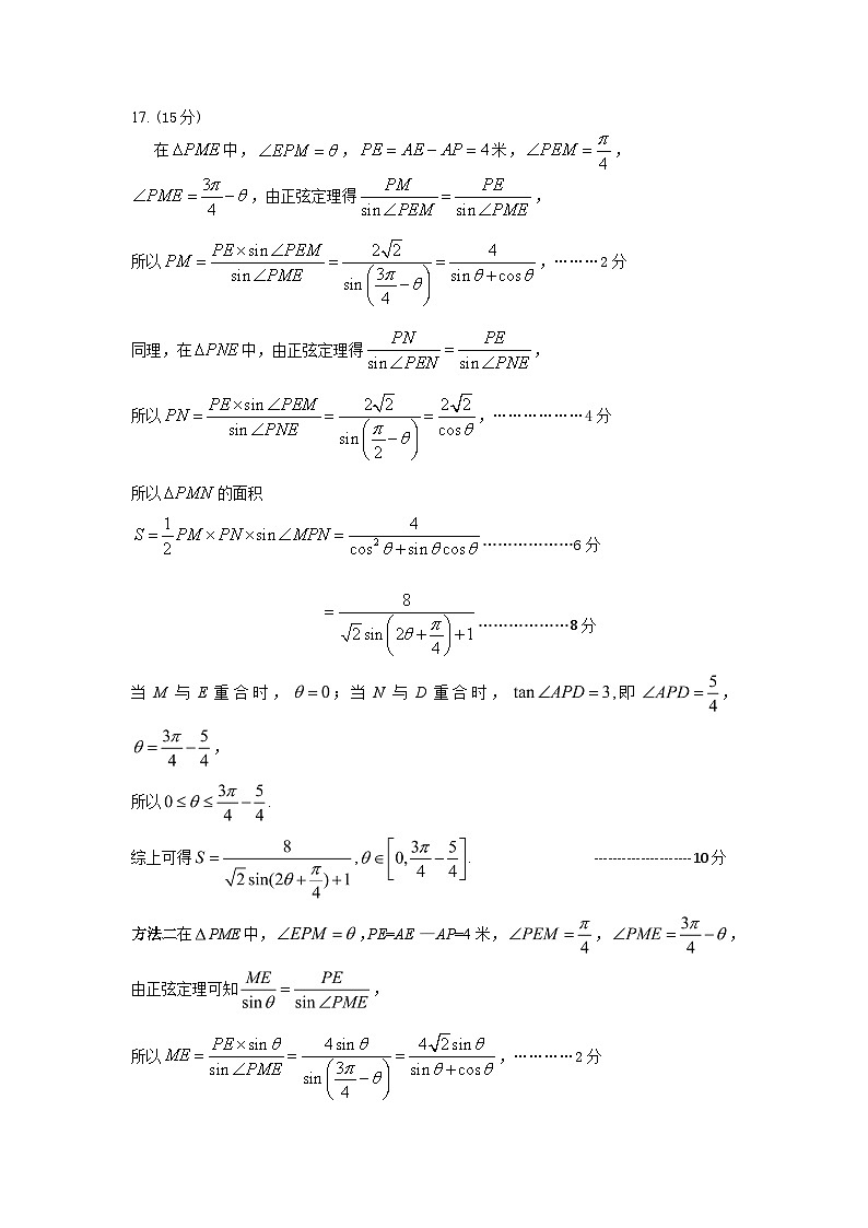 辽宁省沈阳市五校协作体2023-2024学年高一下学期5月期中考试数学试题03
