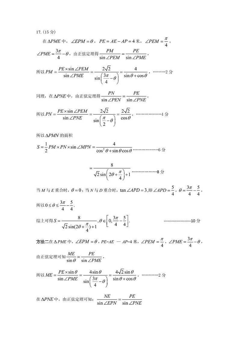 辽宁省沈阳市五校协作体2023-2024学年高一下学期5月期中考试数学试题03