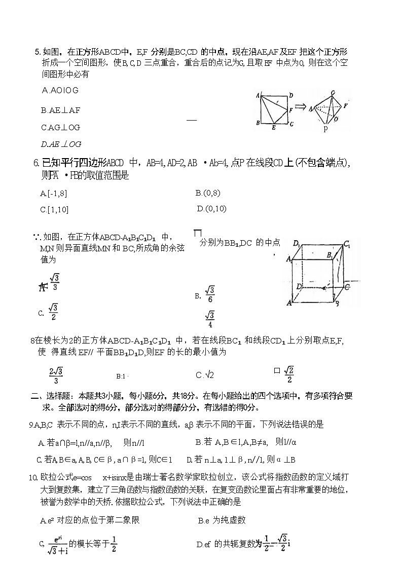 吉林省长春市第二实验中学2023-2024学年高一下学期期中考试数学试题03