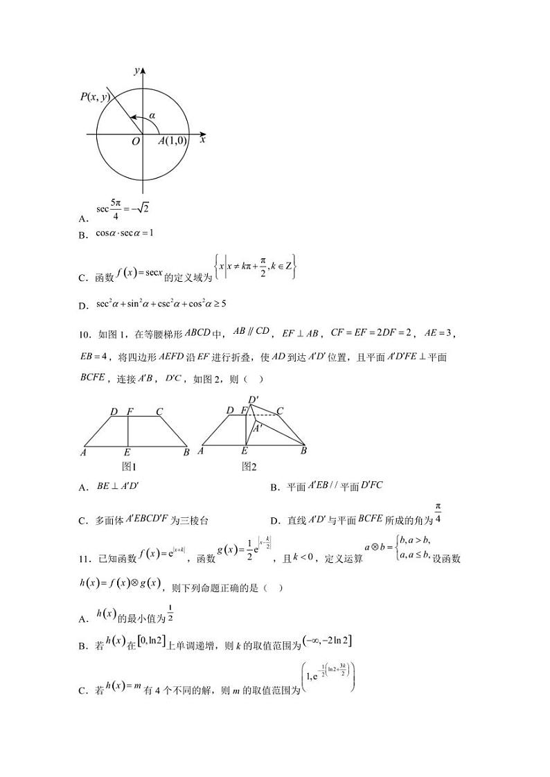 2024届山西省晋城市高三下学期高考数学仿真模拟联考试题（三模）含解析 (1)03