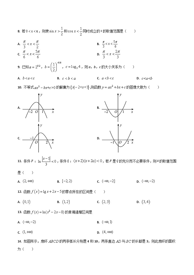 重庆市合川中学2022-2023学年高一上学期期末线上学情调研数学试卷第2页