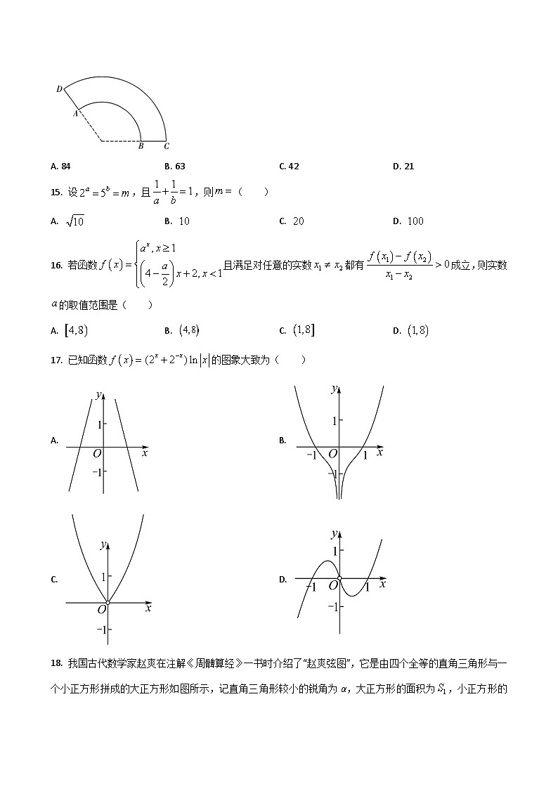 重庆市合川中学2022-2023学年高一上学期期末线上学情调研数学试卷第3页