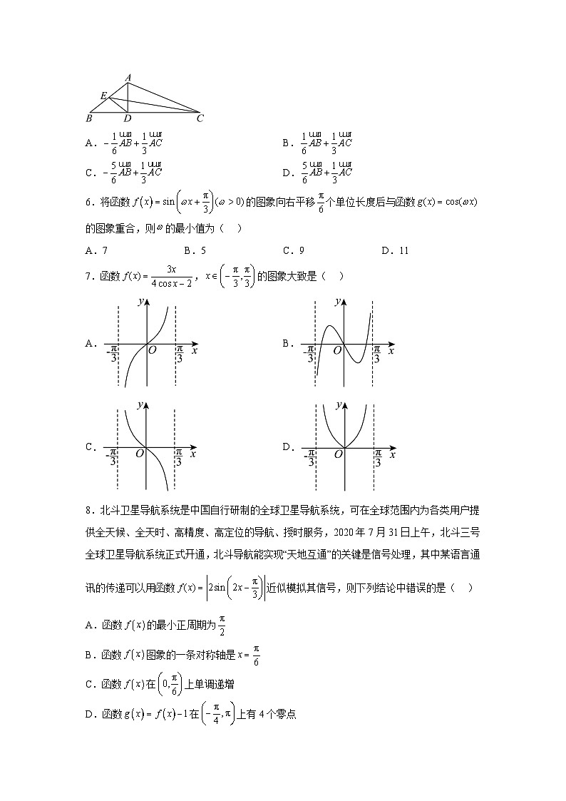 河南省南阳市2023-2024学年高一下学期4月联考数学试卷（解析版）02