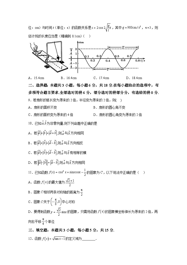 江西省南昌市江西师范大学附属中学2023-2024学年高一下学期期中考试数学试卷（解析版）02