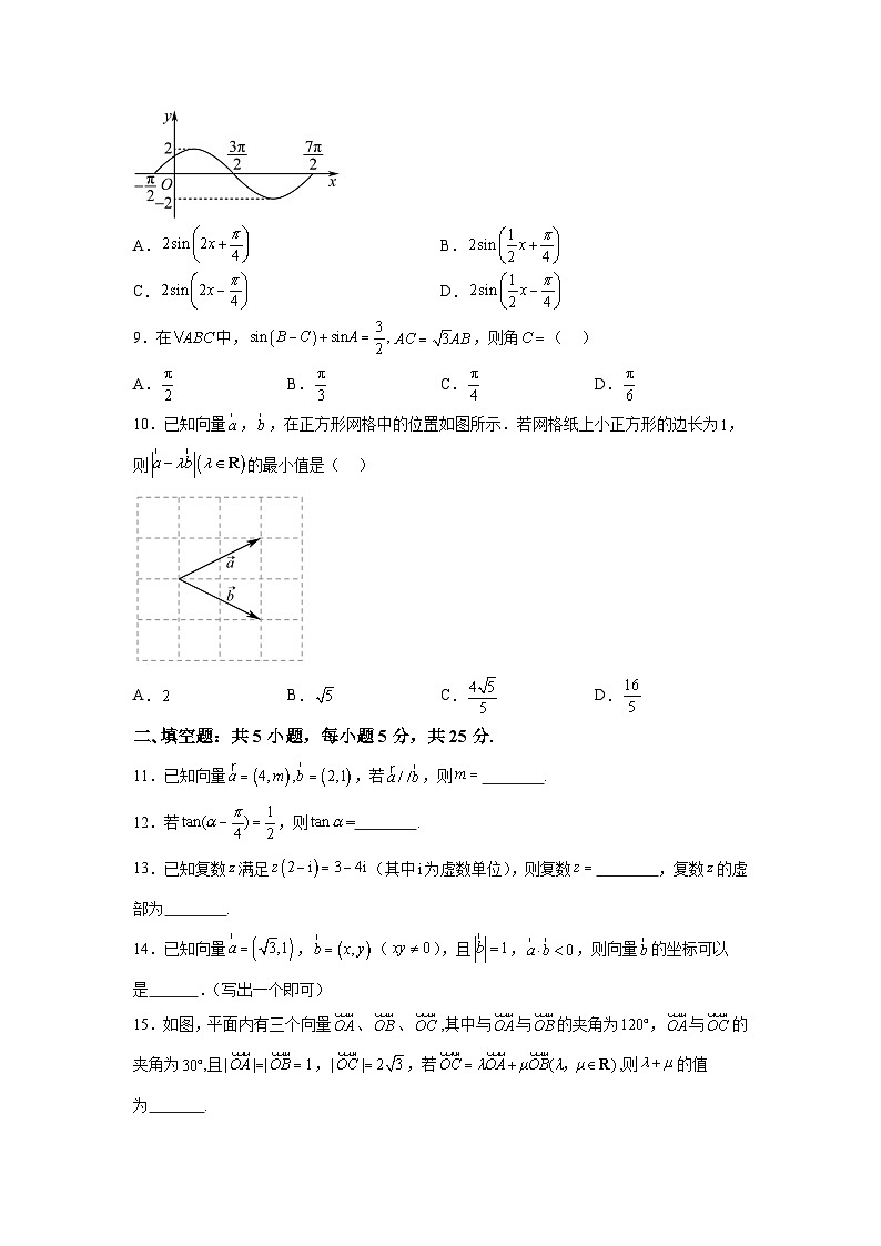 北京市顺义区杨镇第一中学2021-2022学年高一下学期期中考试数学试卷（解析版）02