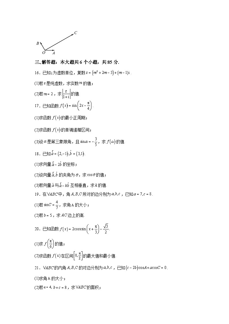 北京市顺义区杨镇第一中学2021-2022学年高一下学期期中考试数学试卷（解析版）03