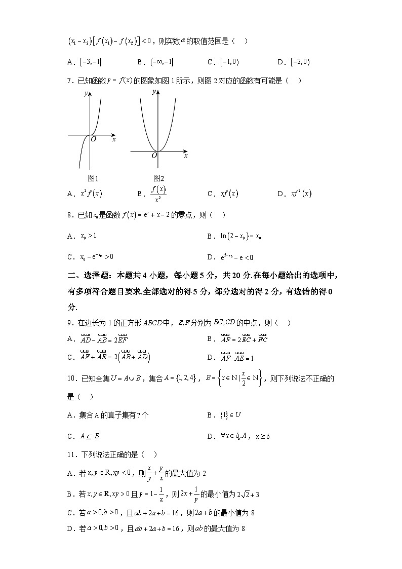 辽宁省朝阳市建平县第二高级中学2023-2024学年高一下学期4月联考数学试题（解析版）02