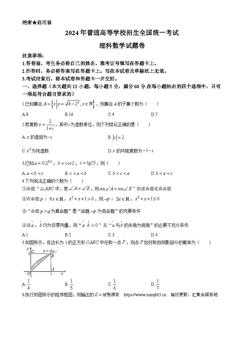 2024届宁夏回族自治区银川一中高考三模理科数学试题(无答案)01