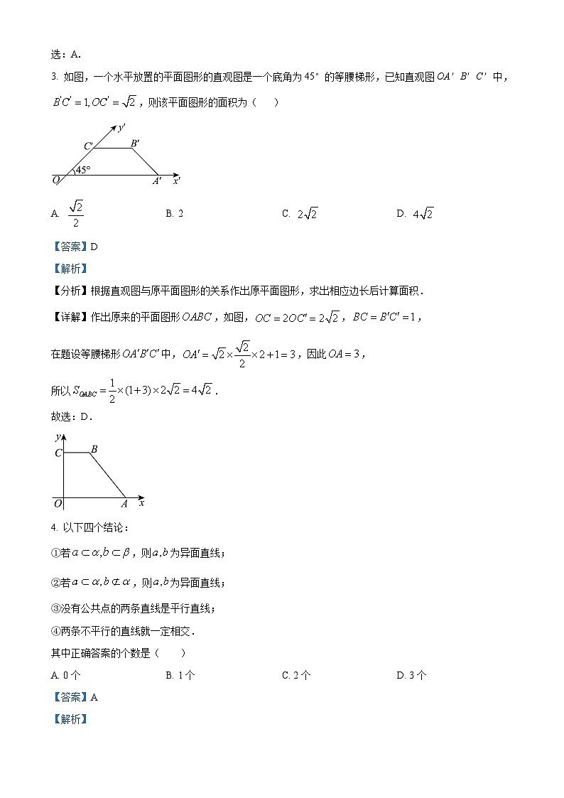 广东省广州市第六十五中学2023-2024学年高一下学期期中考试数学试卷第3页