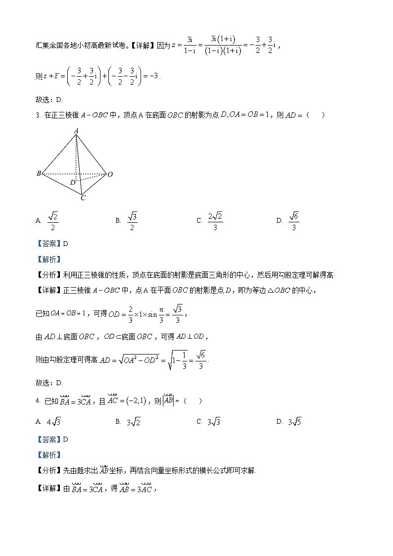广东省河源市部分学校2023-2024学年高一下学期5月期中联考数学试题第3页
