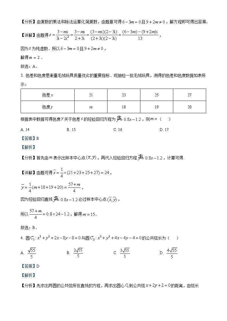 江西省宜春市第一中学2024届高三下学期高考模拟（二）数学试题03