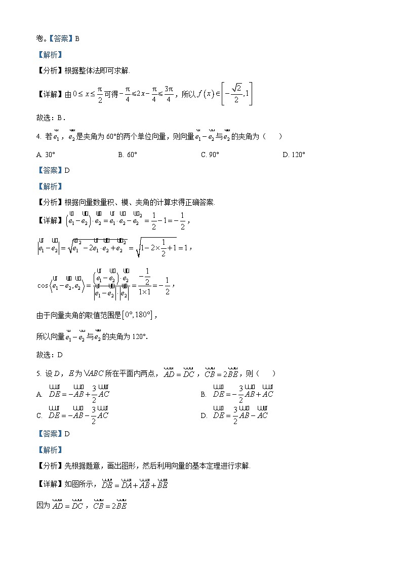 江西省宜春市上高二中2023-2024学年高一下学期第六次（3月）月考数学试题03