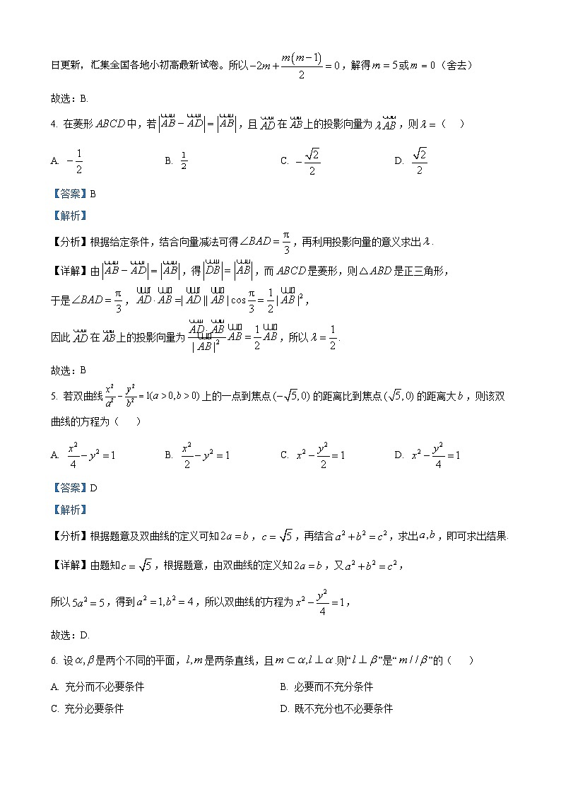 四川省绵阳中学2024届高三下学期高考模拟（一）理科数学试题第3页