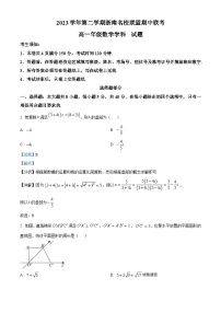 浙江省浙南名校联盟2023-2024学年高一下学期4月期中联考数学试题
