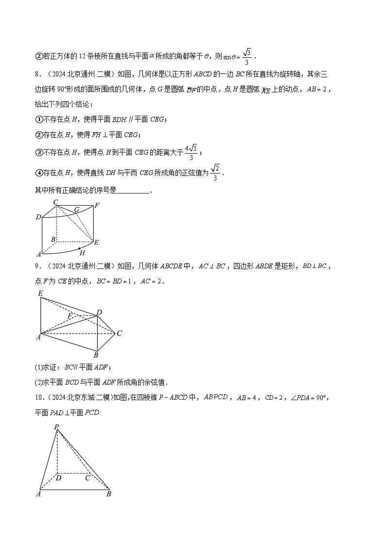 专题04 立体几何（原卷版）第3页