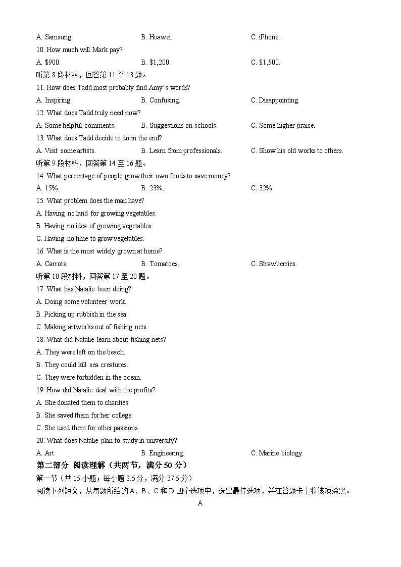 皖江名校联盟2024高三5月最后一卷英语试题及答案第2页