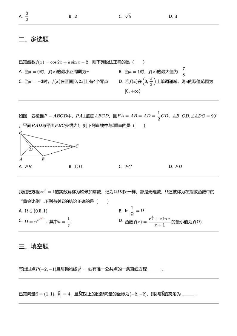2024年福建漳州高三三模数学试卷（毕业班第四次教学质量检测）02