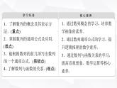 人教B版高中數(shù)學(xué)選擇性必修第三冊第5章5-1-1數(shù)列的概念課件