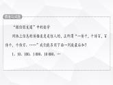 人教B版高中數(shù)學(xué)選擇性必修第三冊第5章5-1-1數(shù)列的概念課件
