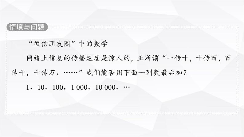 人教B版高中数学选择性必修第三册第5章5-1-1数列的概念课件第4页