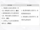 人教B版高中数学选择性必修第三册第5章5-1-2数列中的递推课件