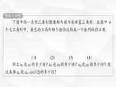 人教B版高中数学选择性必修第三册第5章5-1-2数列中的递推课件