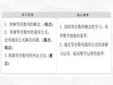 人教B版高中数学选择性必修第三册第5章5-2-1第1课时等差数列的定义课件