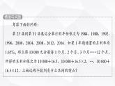 人教B版高中数学选择性必修第三册第5章5-2-1第1课时等差数列的定义课件