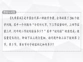 人教B版高中数学选择性必修第三册第5章5-2-1第2课时等差数列的性质课件