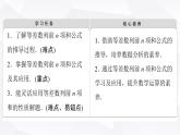 人教B版高中数学选择性必修第三册第5章5-2-2等差数列的前n项和课件