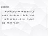 人教B版高中数学选择性必修第三册第5章5-2-2等差数列的前n项和课件