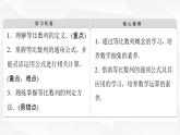 人教B版高中数学选择性必修第三册第5章5-3-1第1课时等比数列的定义课件