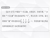 人教B版高中数学选择性必修第三册第5章5-3-1第1课时等比数列的定义课件