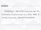 人教B版高中数学选择性必修第三册第5章5-3-1第2课时等比数列的性质课件