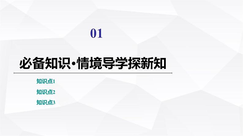 人教B版高中数学选择性必修第三册第5章5-3-2等比数列的前n项和课件03