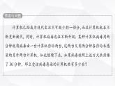 人教B版高中数学选择性必修第三册第5章5-3-2等比数列的前n项和课件