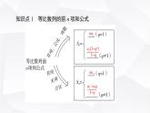 人教B版高中数学选择性必修第三册第5章5-3-2等比数列的前n项和课件