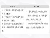 人教B版高中數(shù)學(xué)選擇性必修第三冊(cè)第5章5-4數(shù)列的應(yīng)用課件