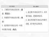 人教B版高中数学选择性必修第三册第5章5-5数学归纳法课件
