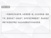 人教B版高中数学选择性必修第三册第5章5-5数学归纳法课件